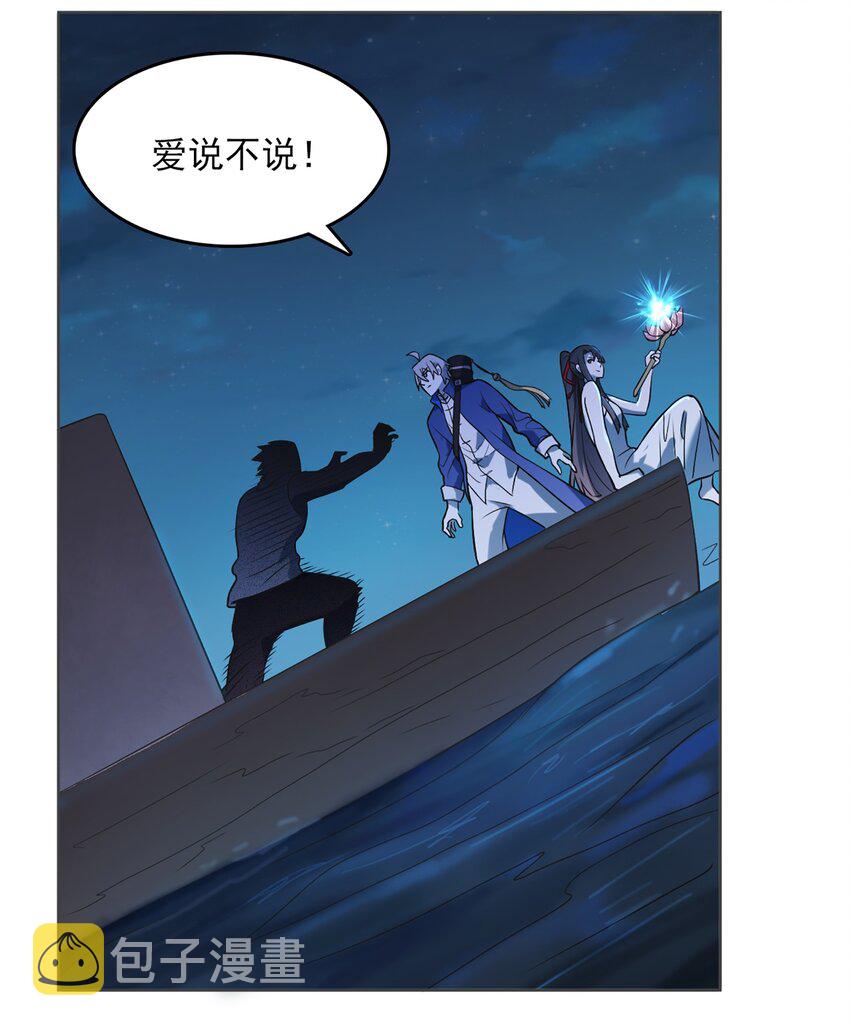 第19话 渭河风云45