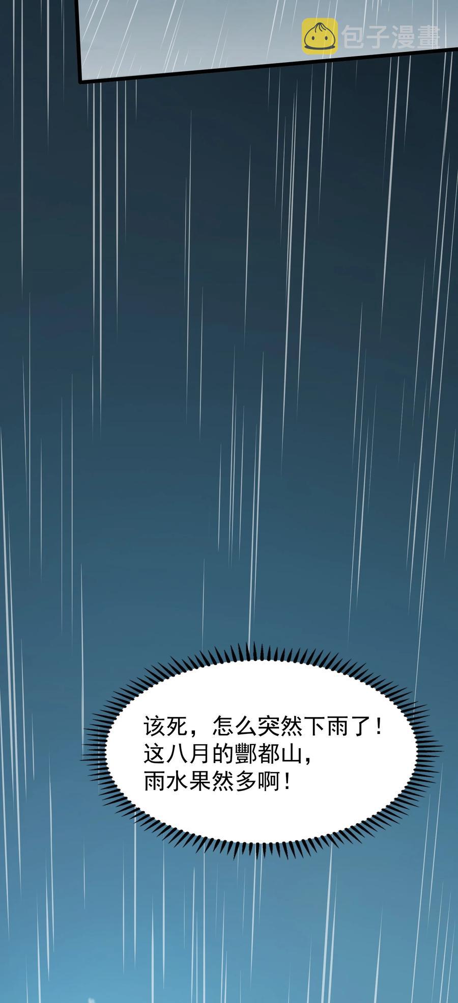 第53话 翁媳相遇7