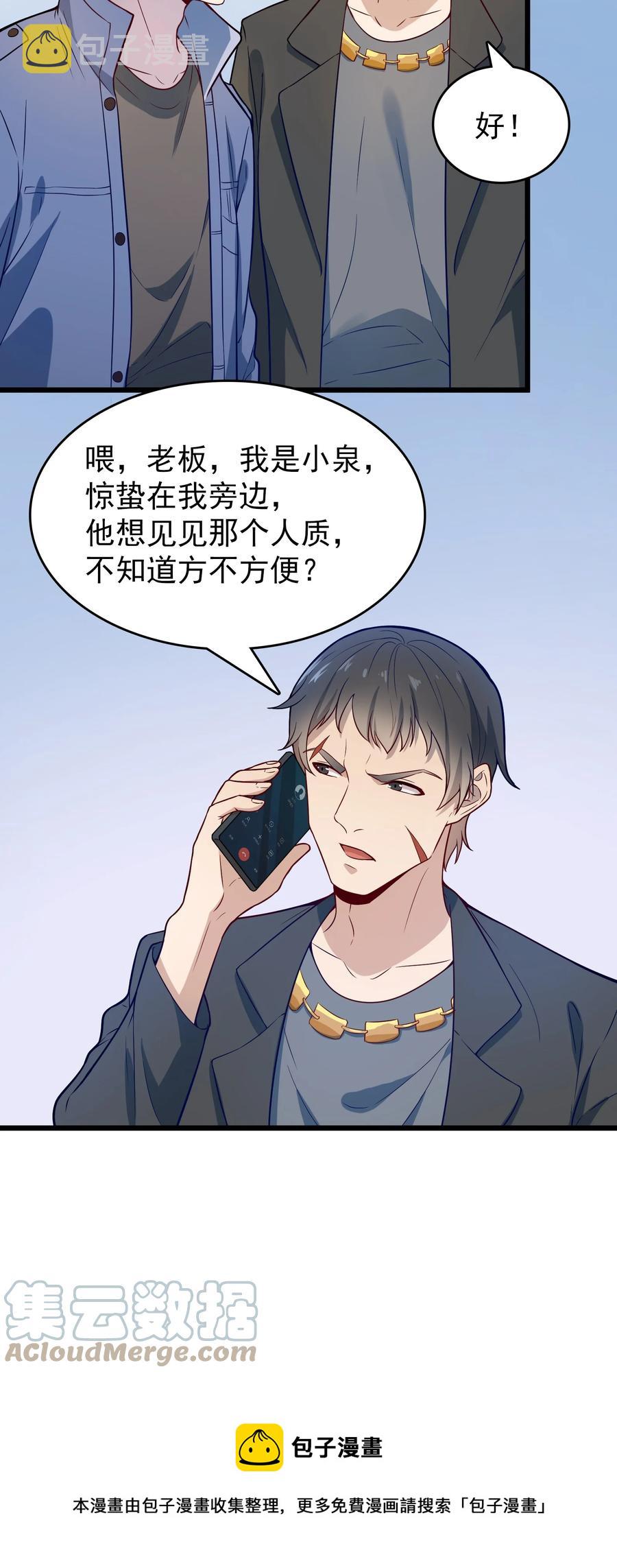 第61话 丁武危急48