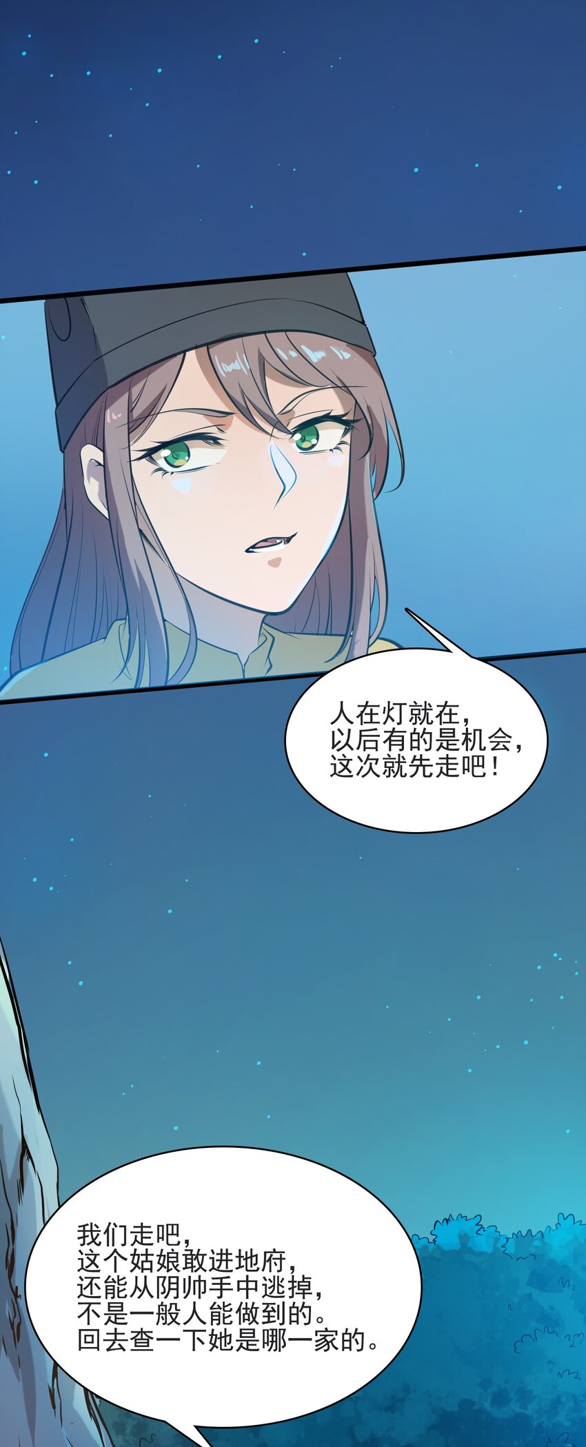 第42话 孟婆汤27