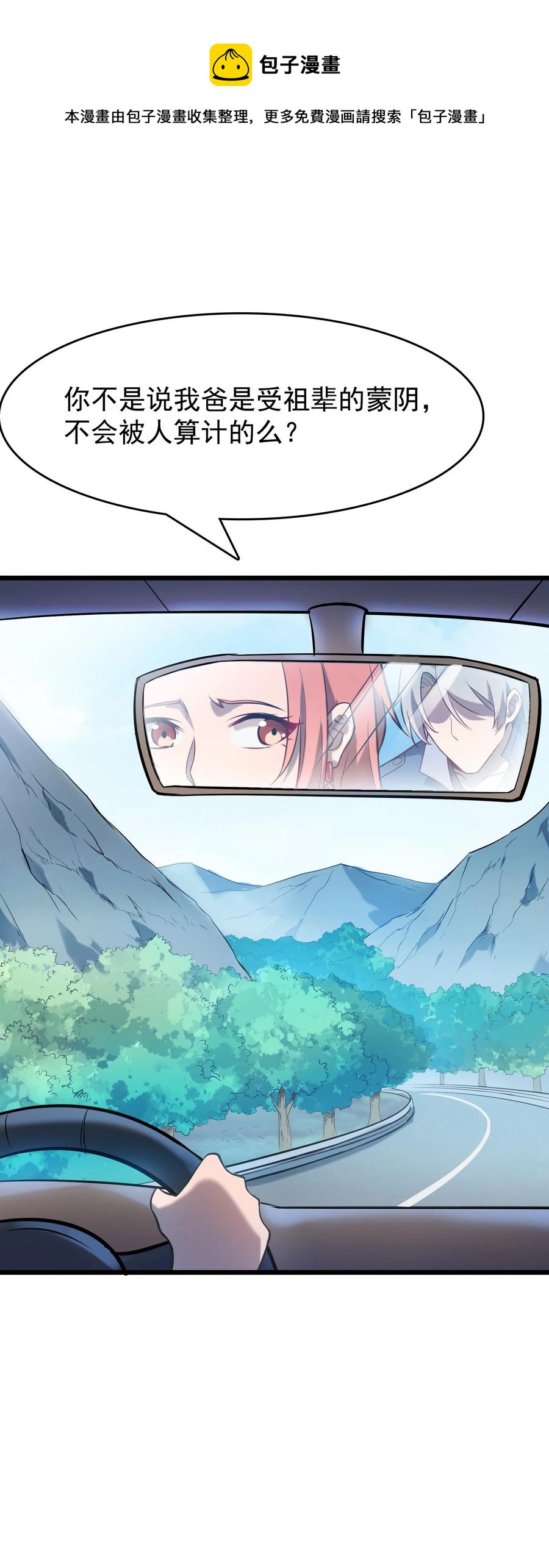 第55话 连环灾劫40