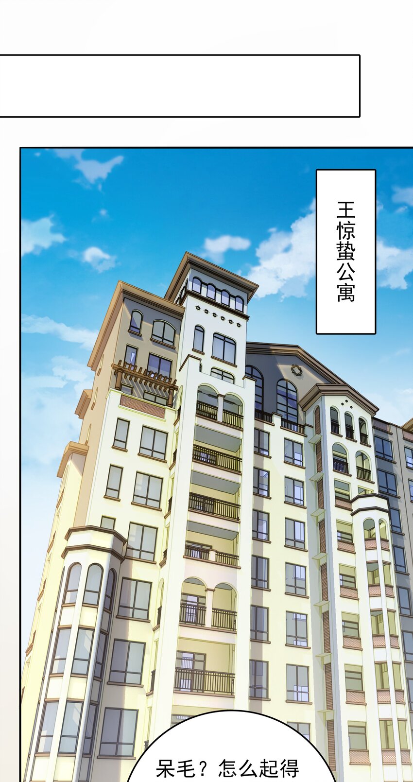 第108话 并非巧合21
