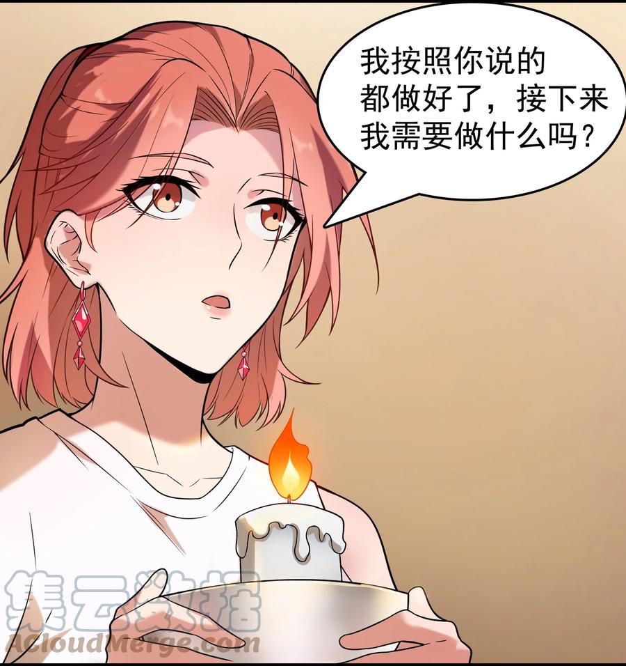 第57话 做法招魂39