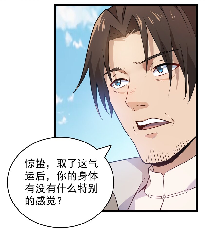 第117话 初到沪海21