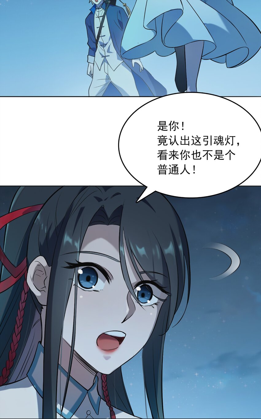 第19话 渭河风云22