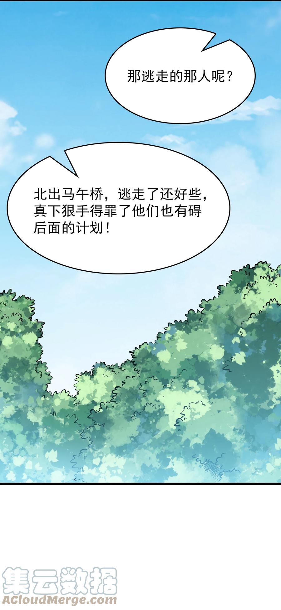 第65话 急速追命15