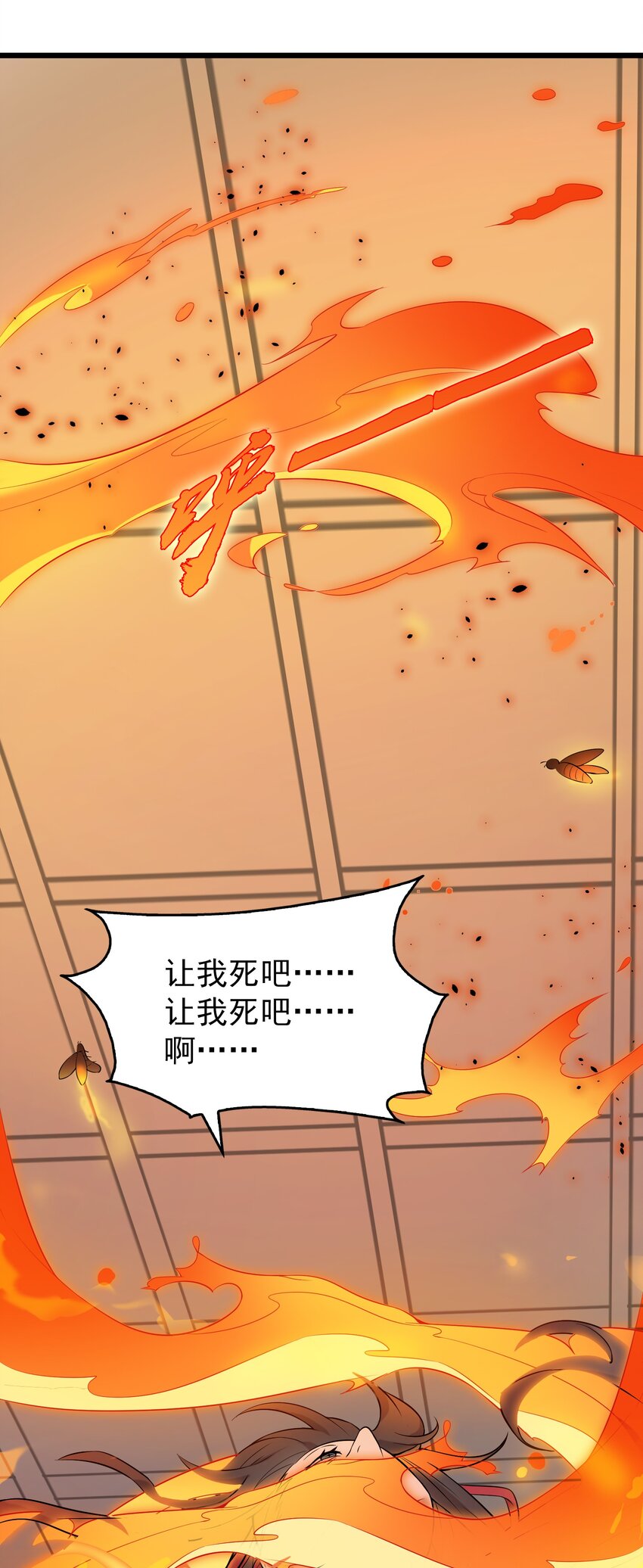 第78话 绝望求死32