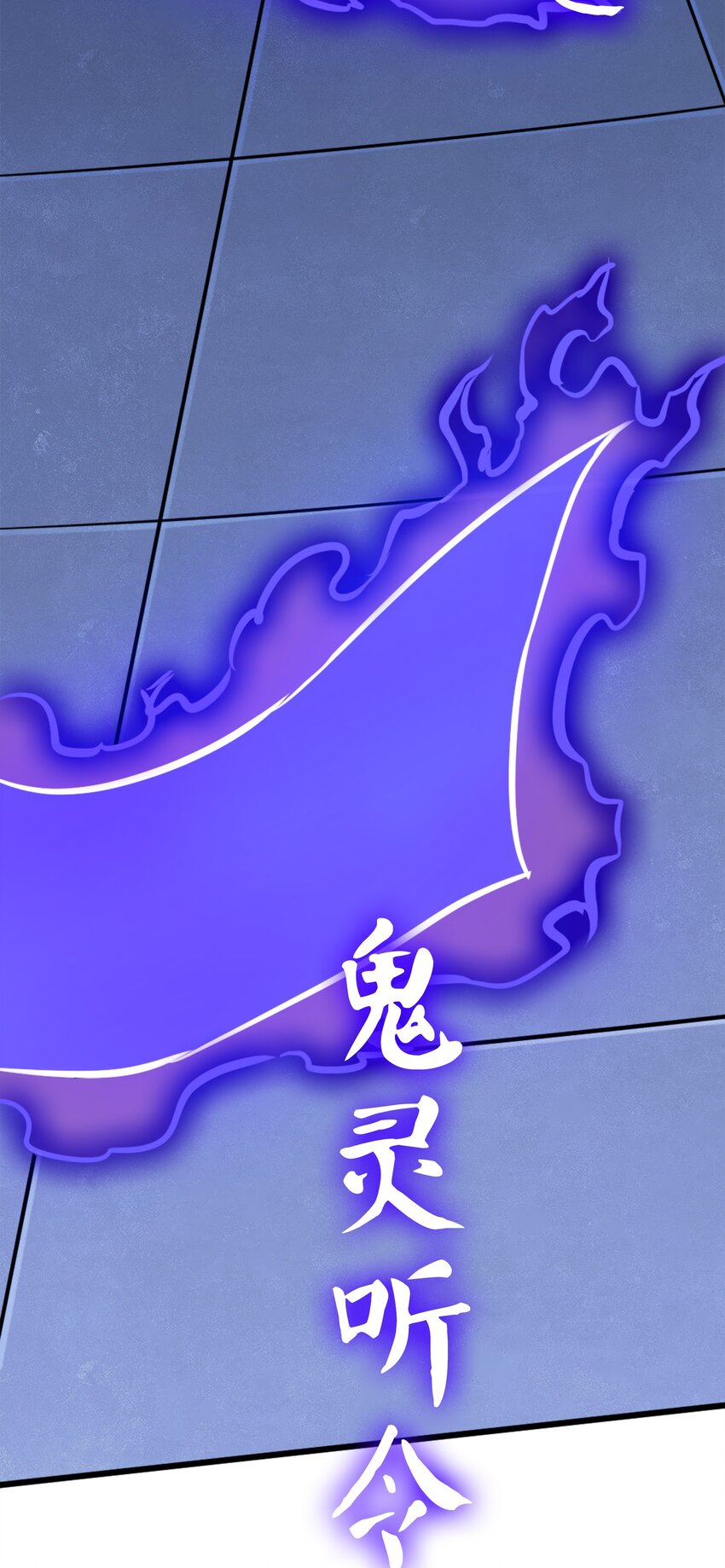 第32话 玄门山主43