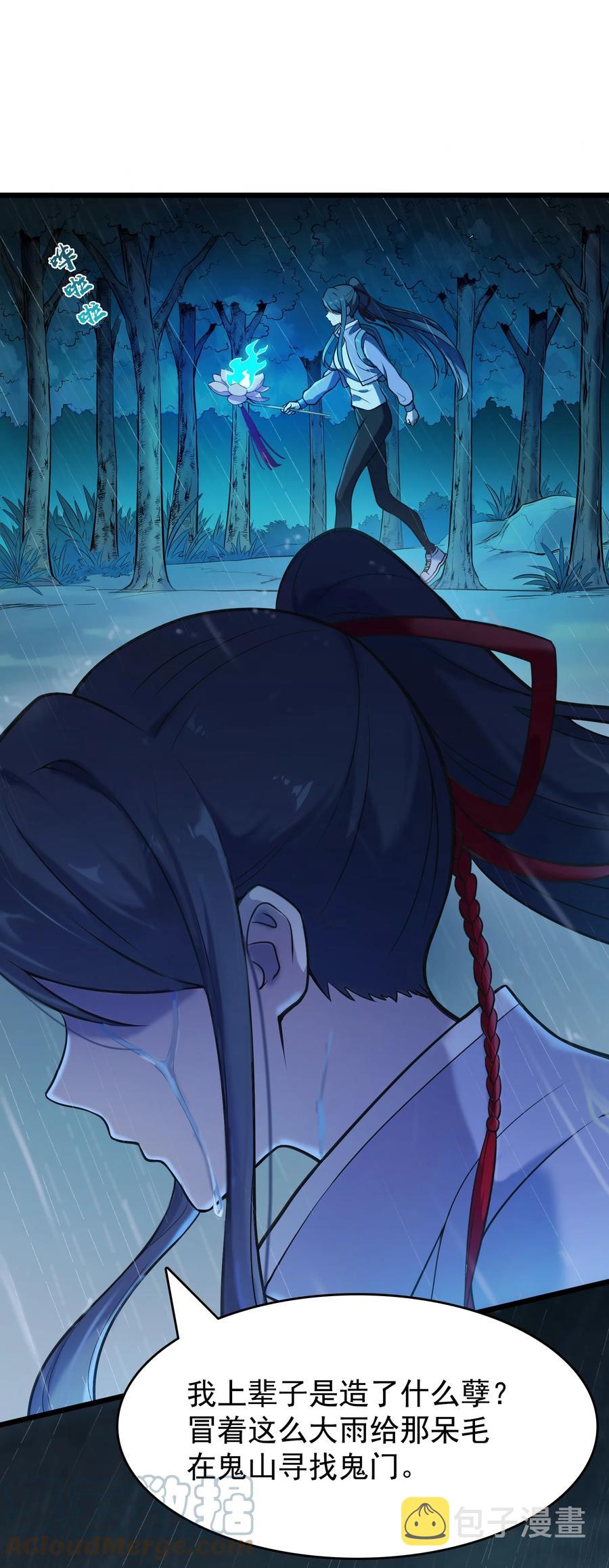 第53话 翁媳相遇9