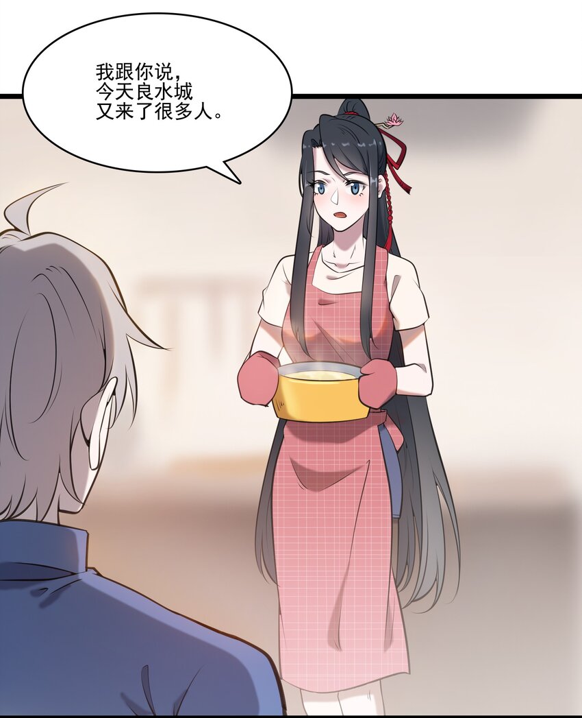 第38话 中元鬼节13