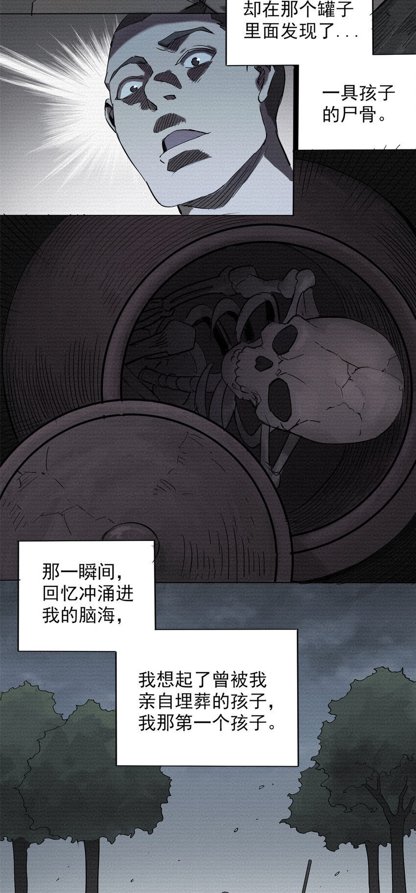 第4话 墓中隐秘8