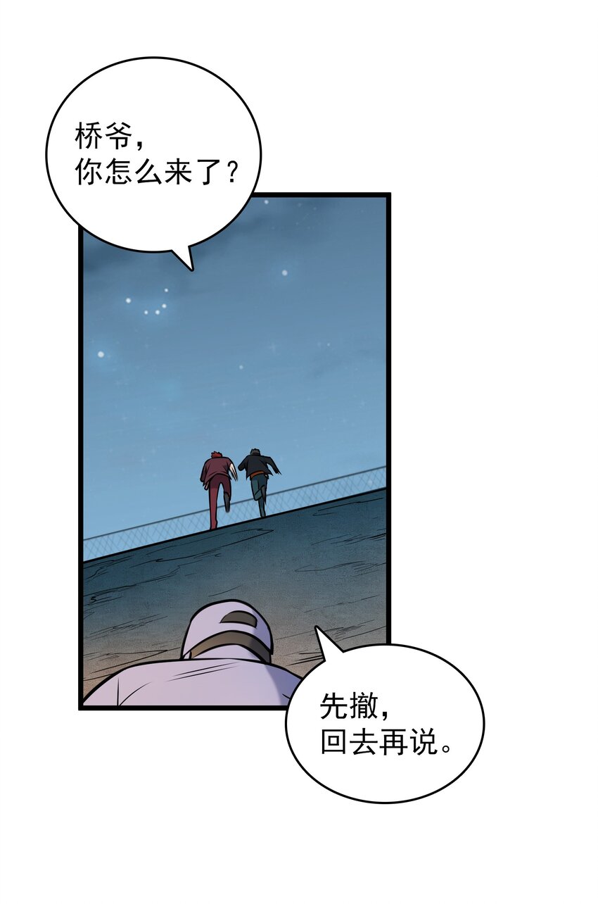 第80话 阴毒入体41