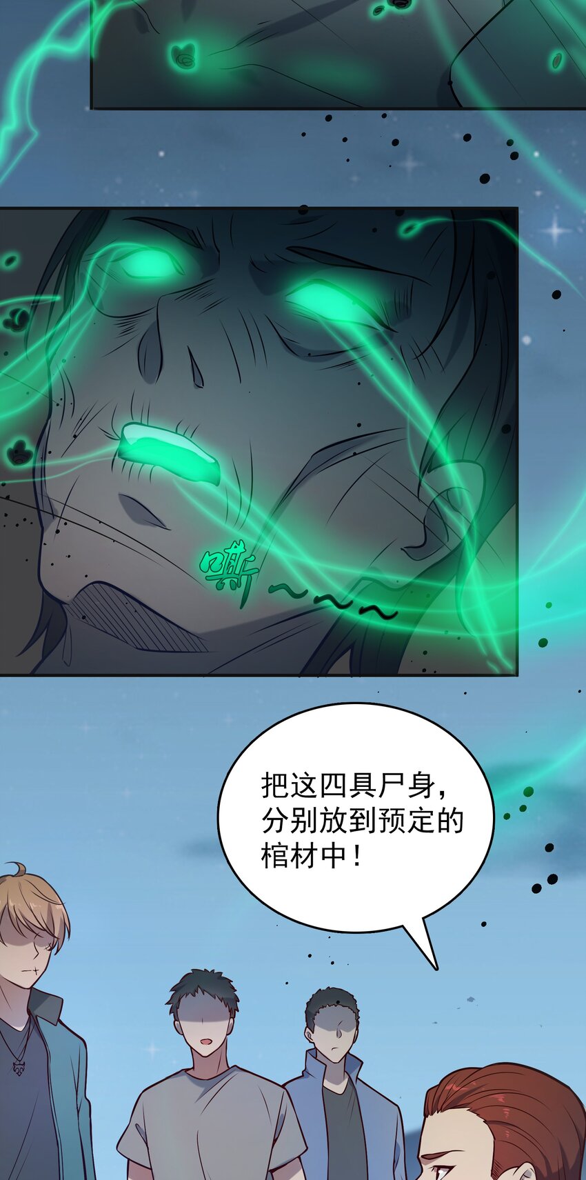第84话 天怒之怨15