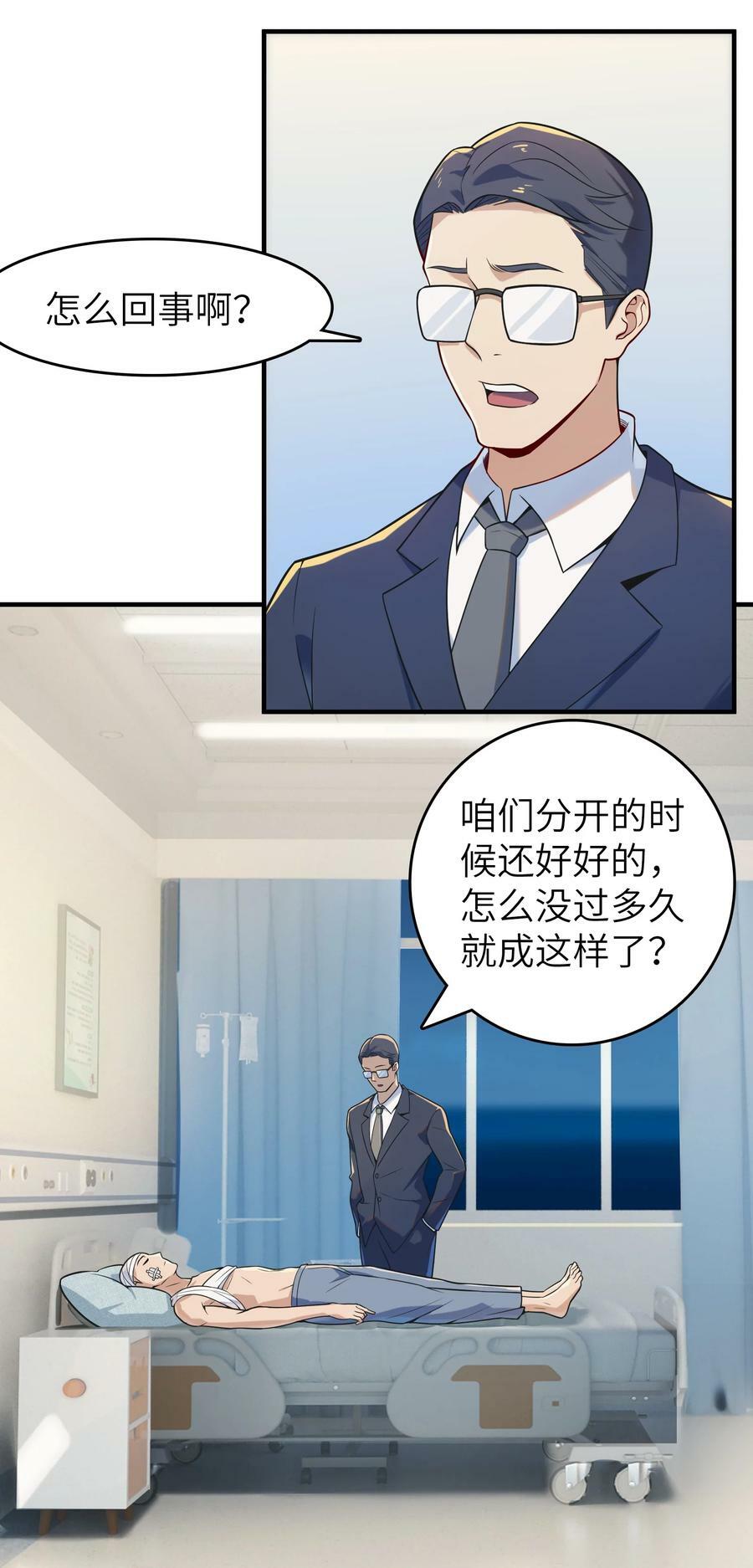 第130话 老虎进笼2