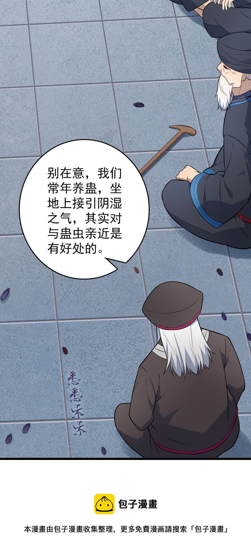 第76话 解蛊之法29
