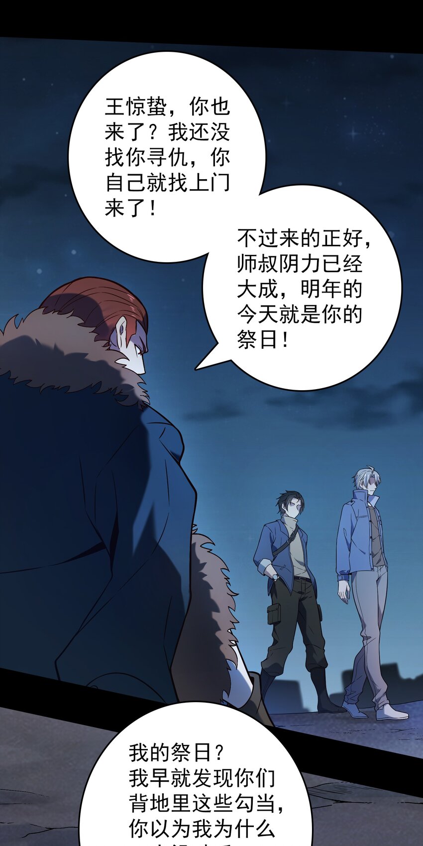 第100话 恶终有报1