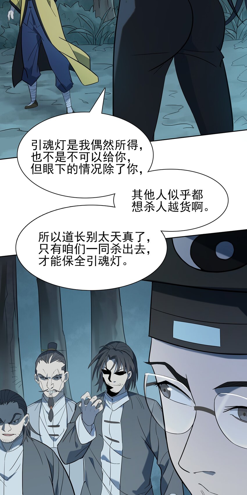 第28话 引魂灯2