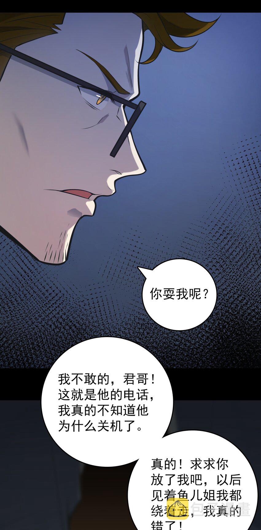 第106话 头七解咒4