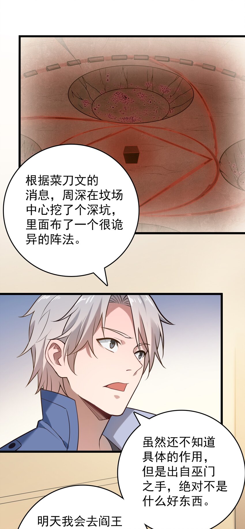 第96话 同仇敌忾8