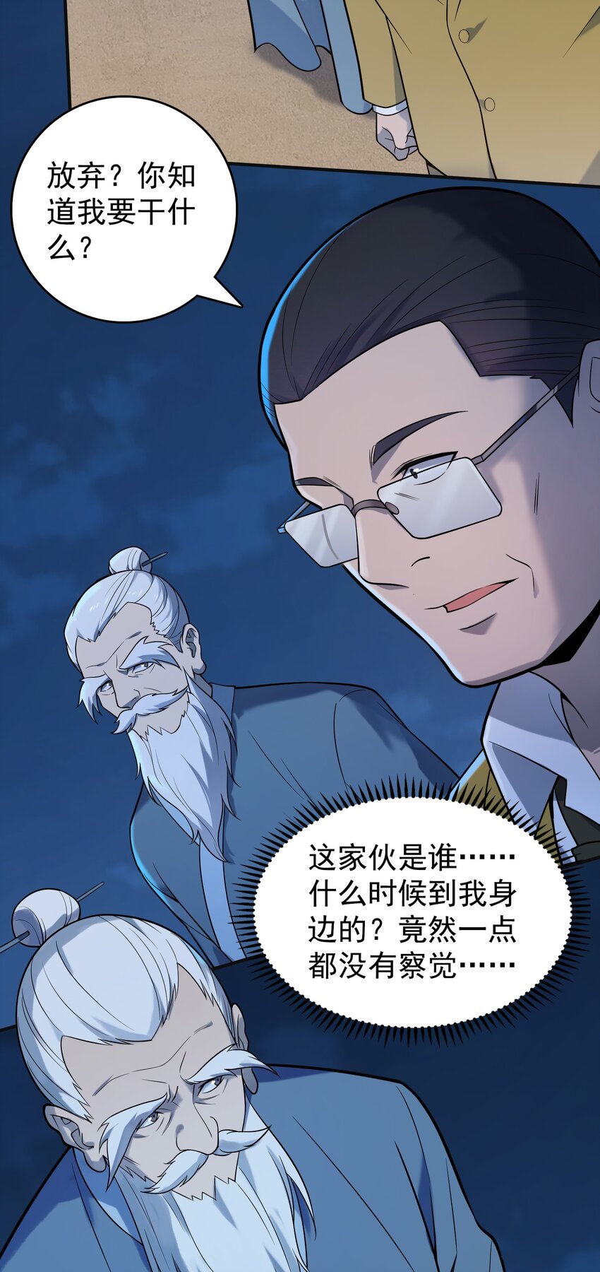第116话 终得气运29