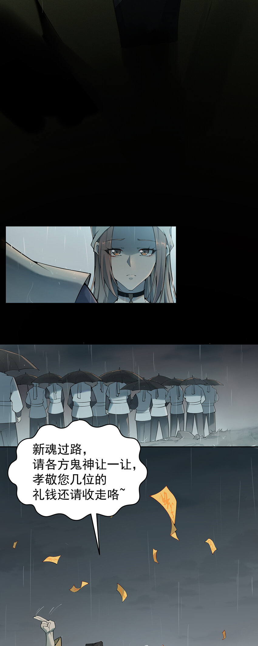 第1话 头七惊魂夜5