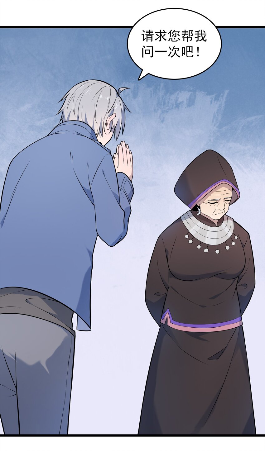 第76话 解蛊之法12