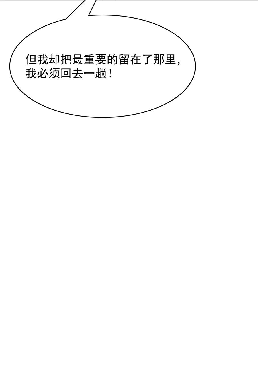 第44话 惊蛰失忆54