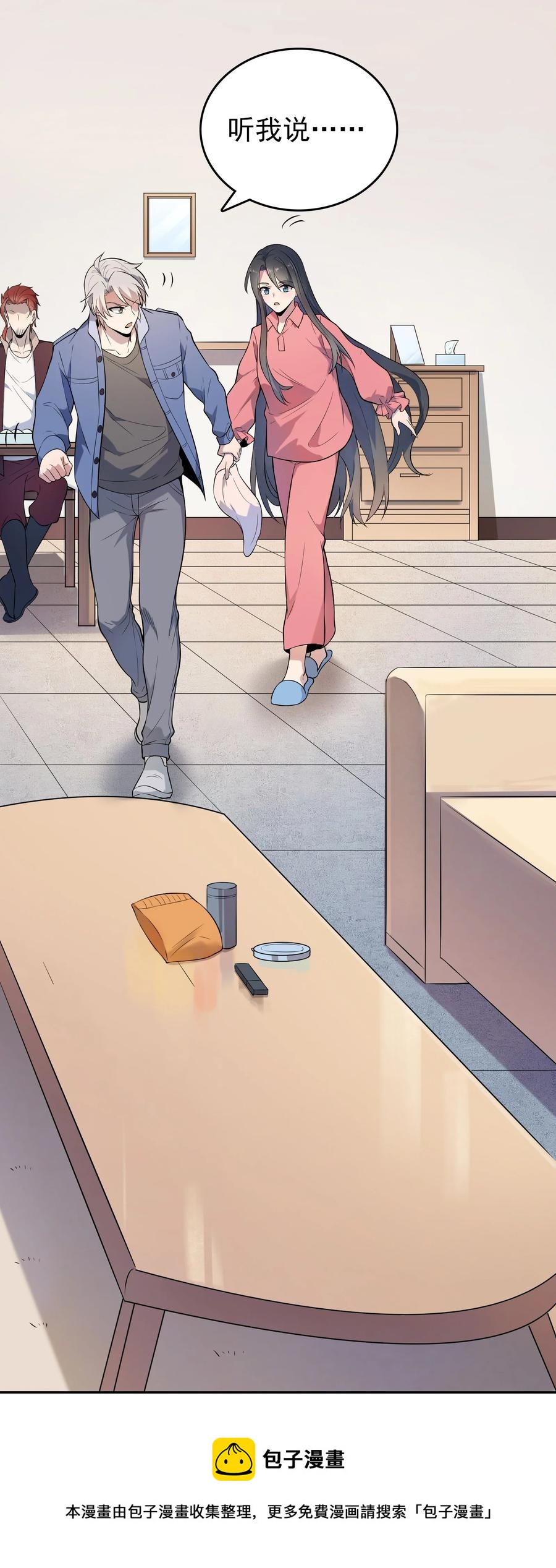 第69话 小草中蛊20