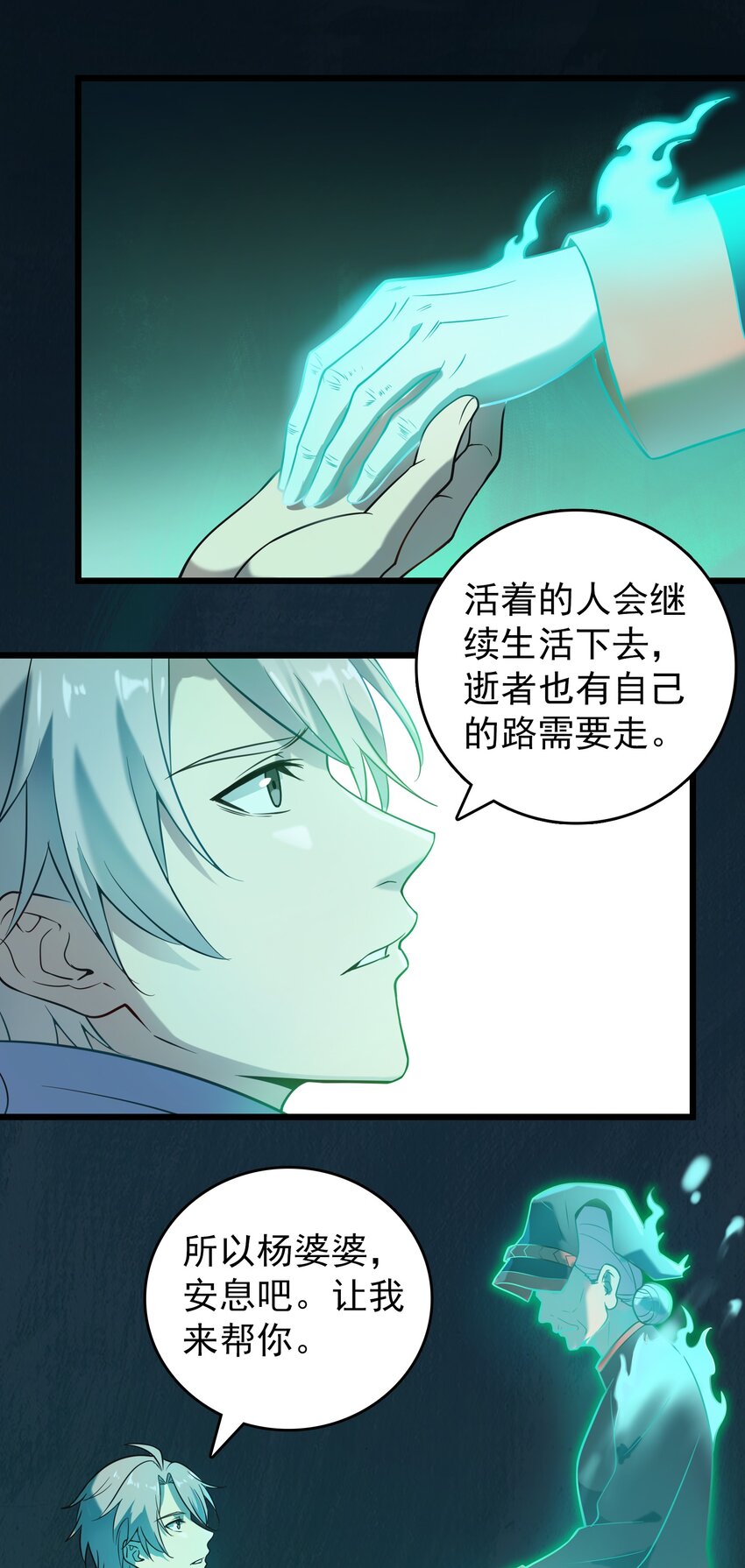 第107话 背后阴谋11