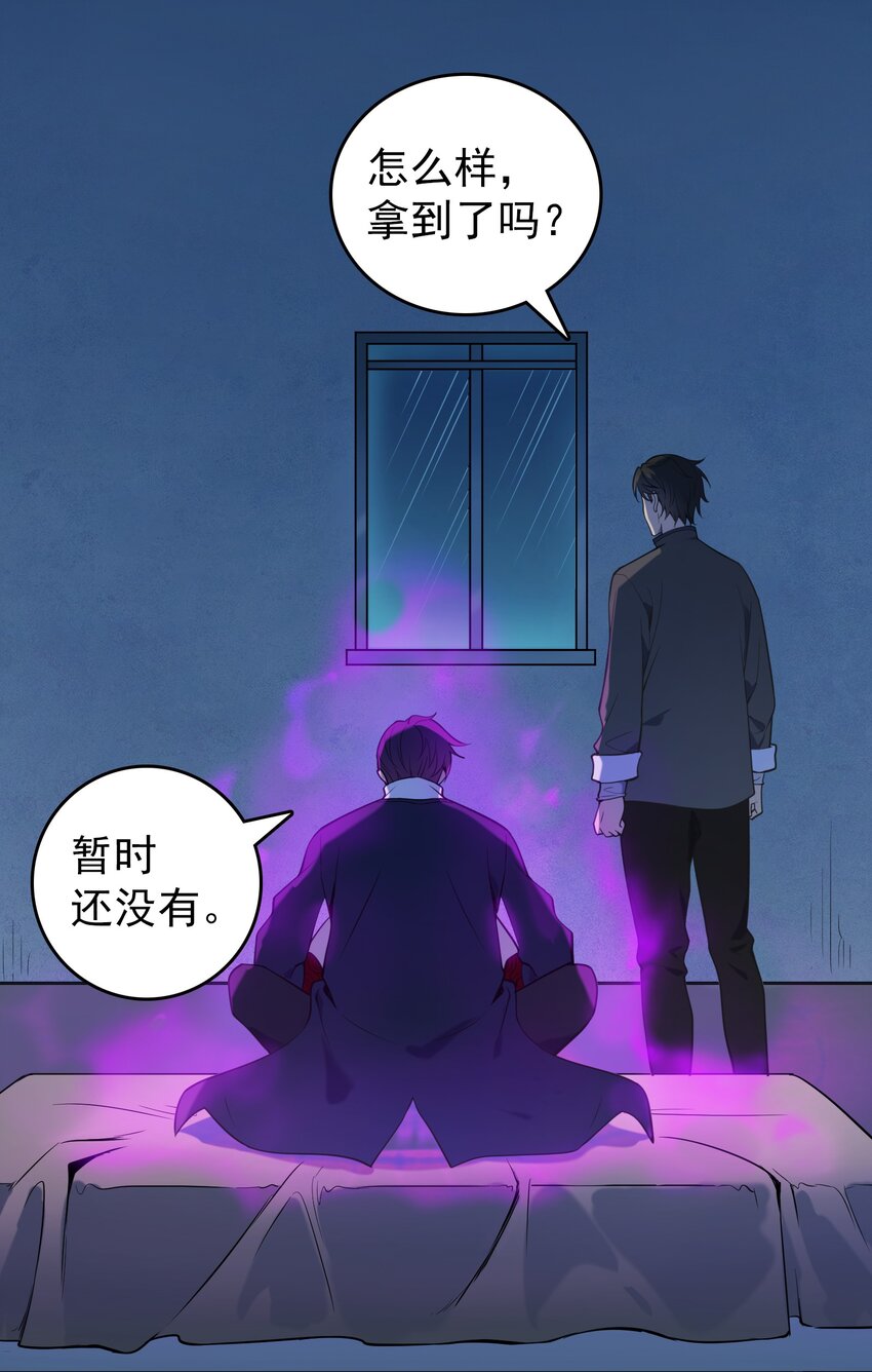 第107话 背后阴谋47