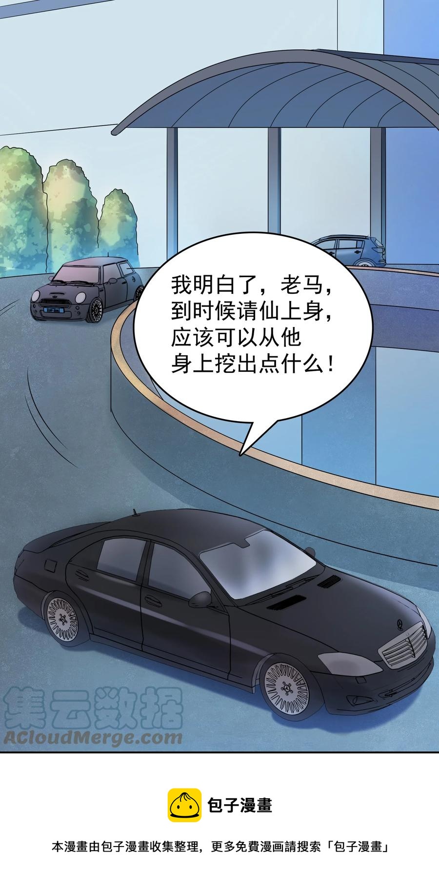 第57话 做法招魂48