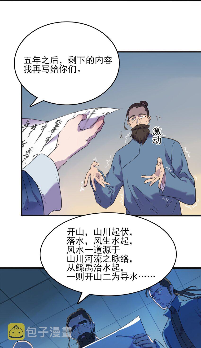 第15话 连山归藏43
