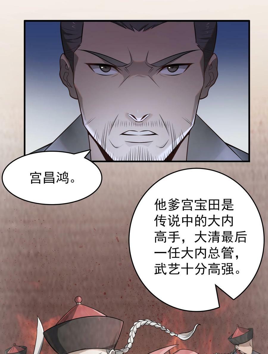 第134话 满清宫家22