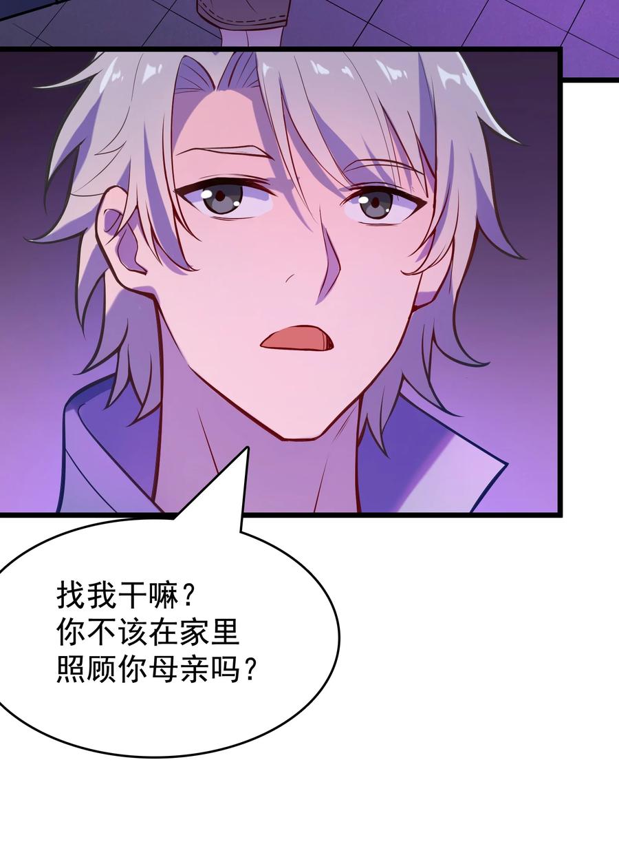 第58话 苦命鸳鸯10
