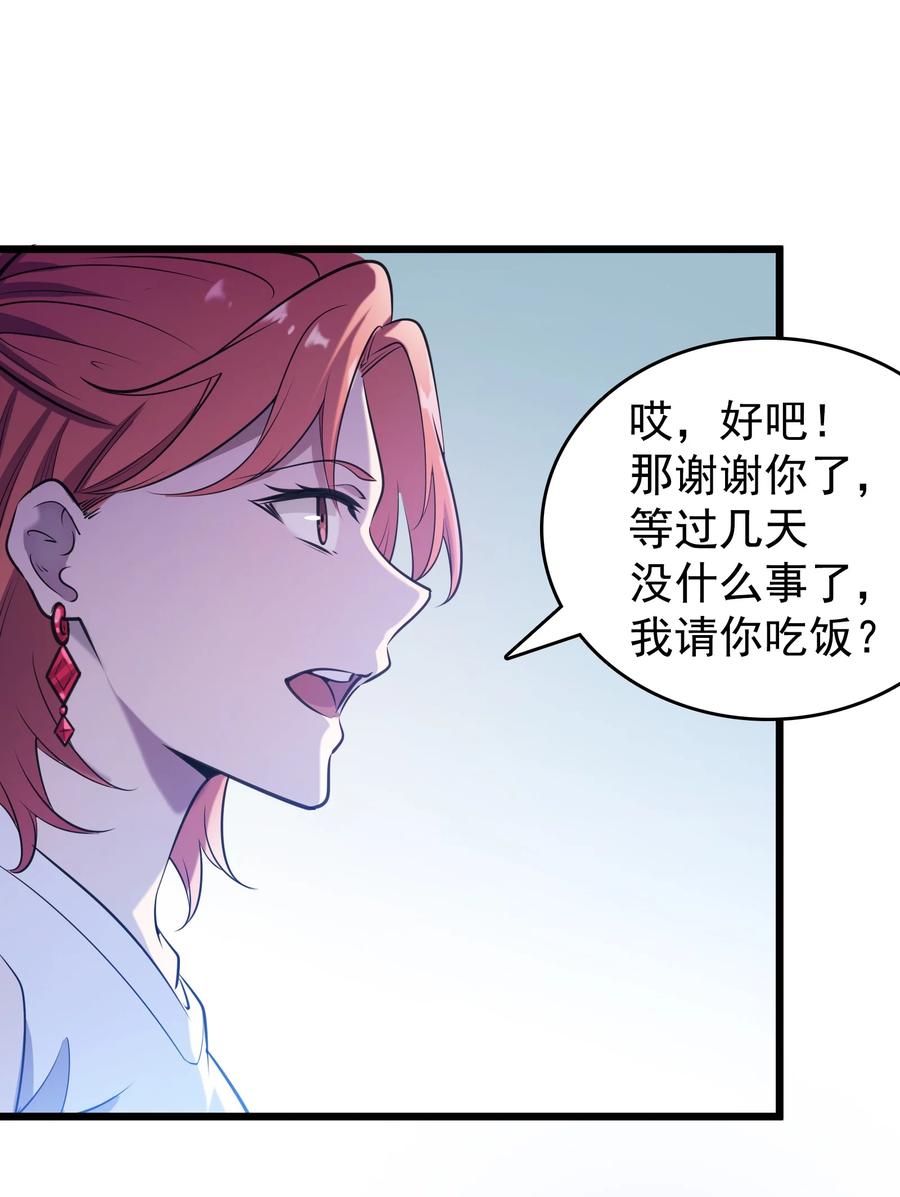 第52话 蜀中老马35