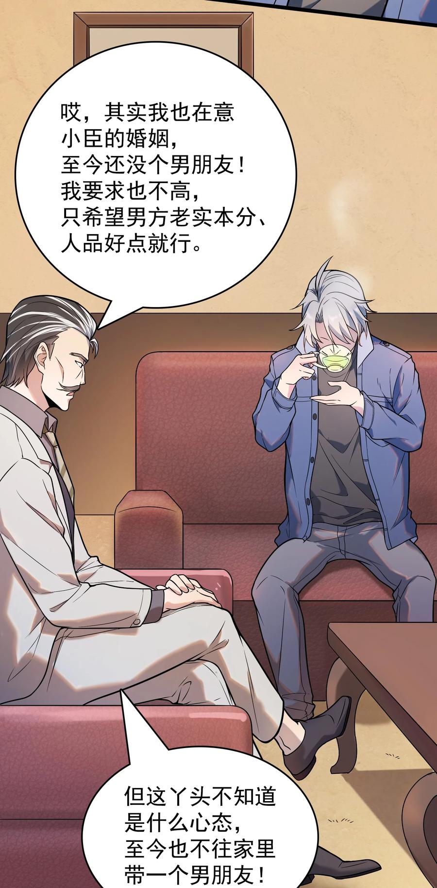 第57话 做法招魂35
