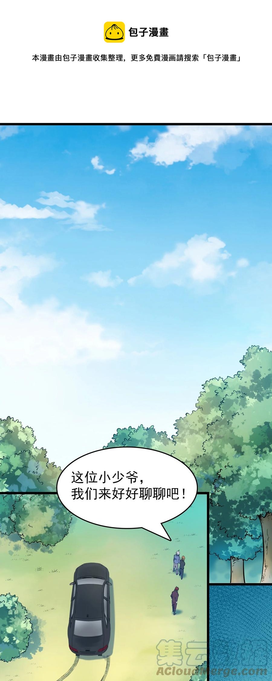 第62话 来头不小24