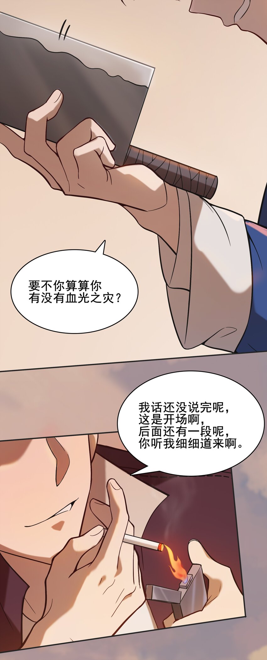 第37话 血光之灾42