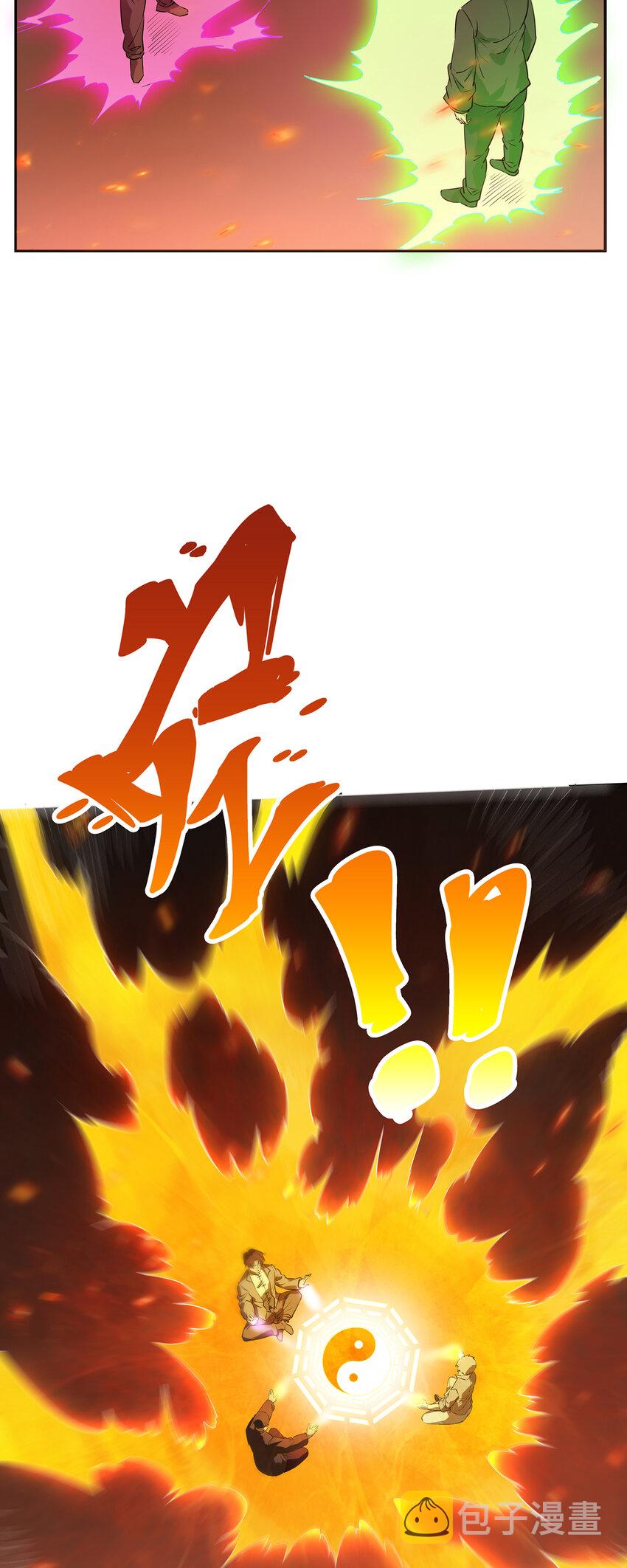 序章 天命14
