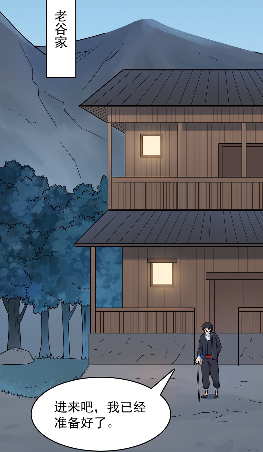 第77话 炼狱之苦35