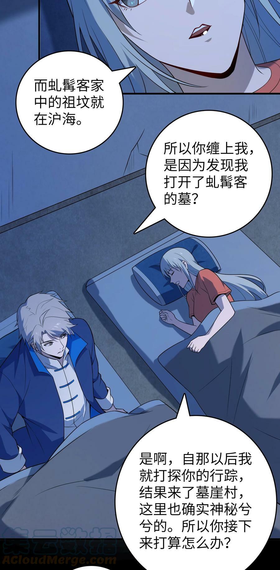 第132话 华夏龙脉9