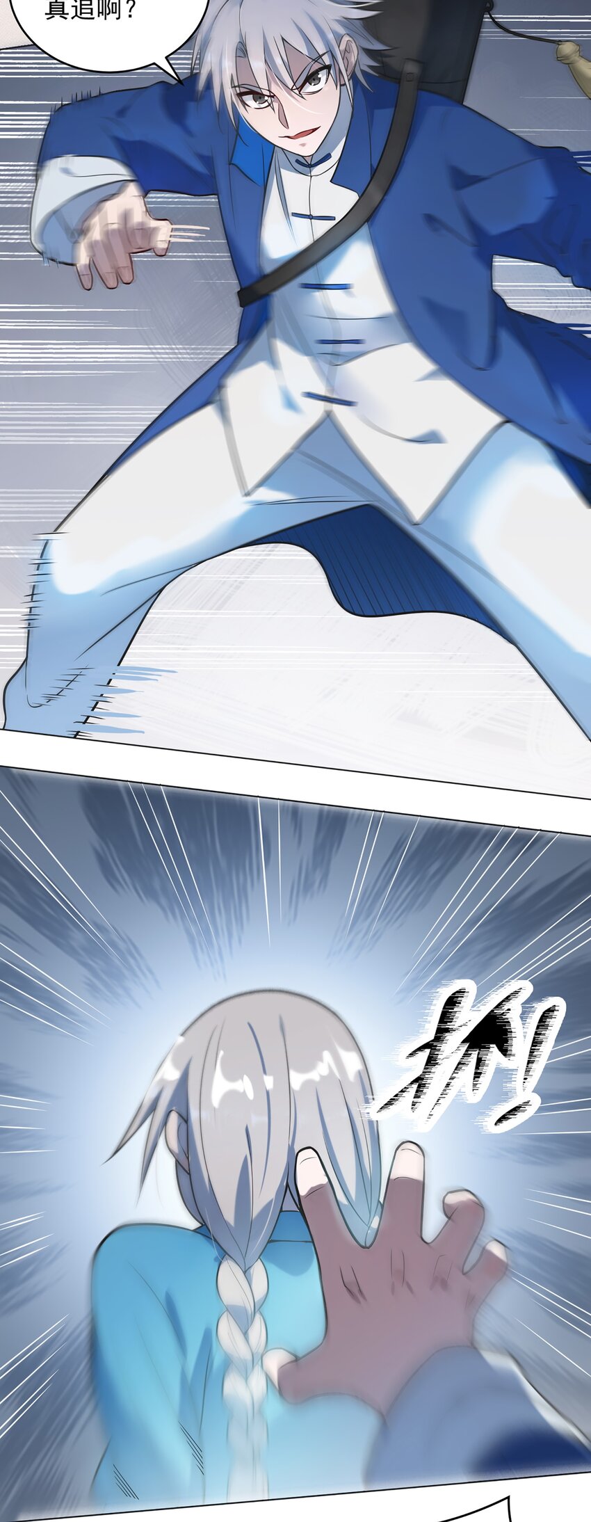 第11话 水落石出6