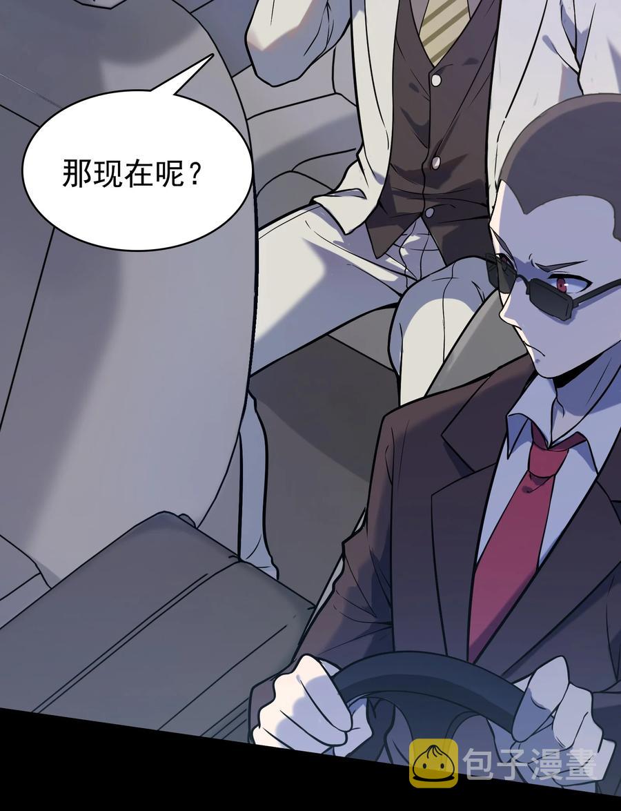 第50话 顺藤摸瓜5