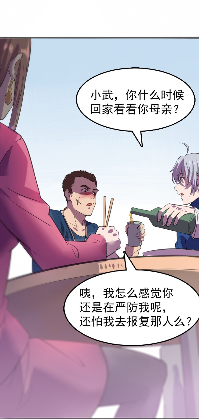 第14话 赌命三刀10