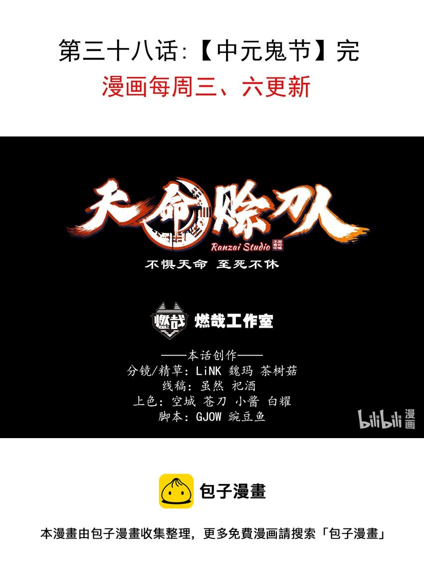第38话 中元鬼节69