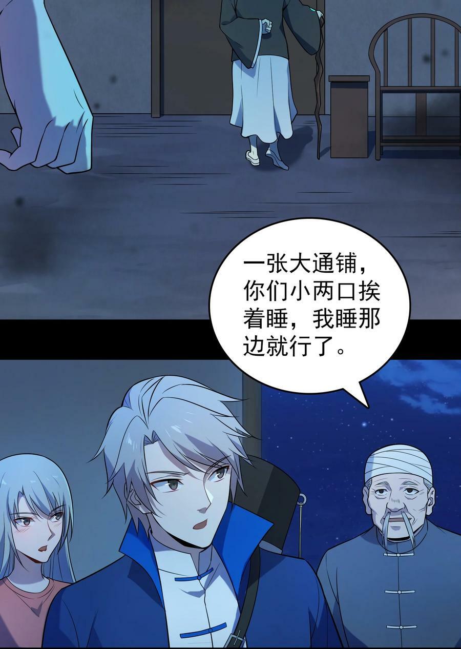第131话 村中古怪40
