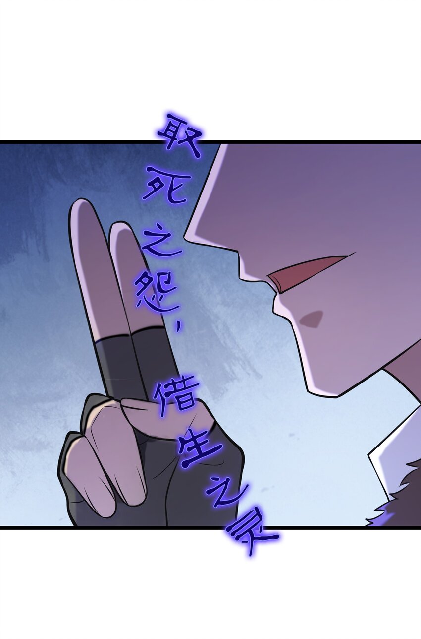 第80话 阴毒入体18