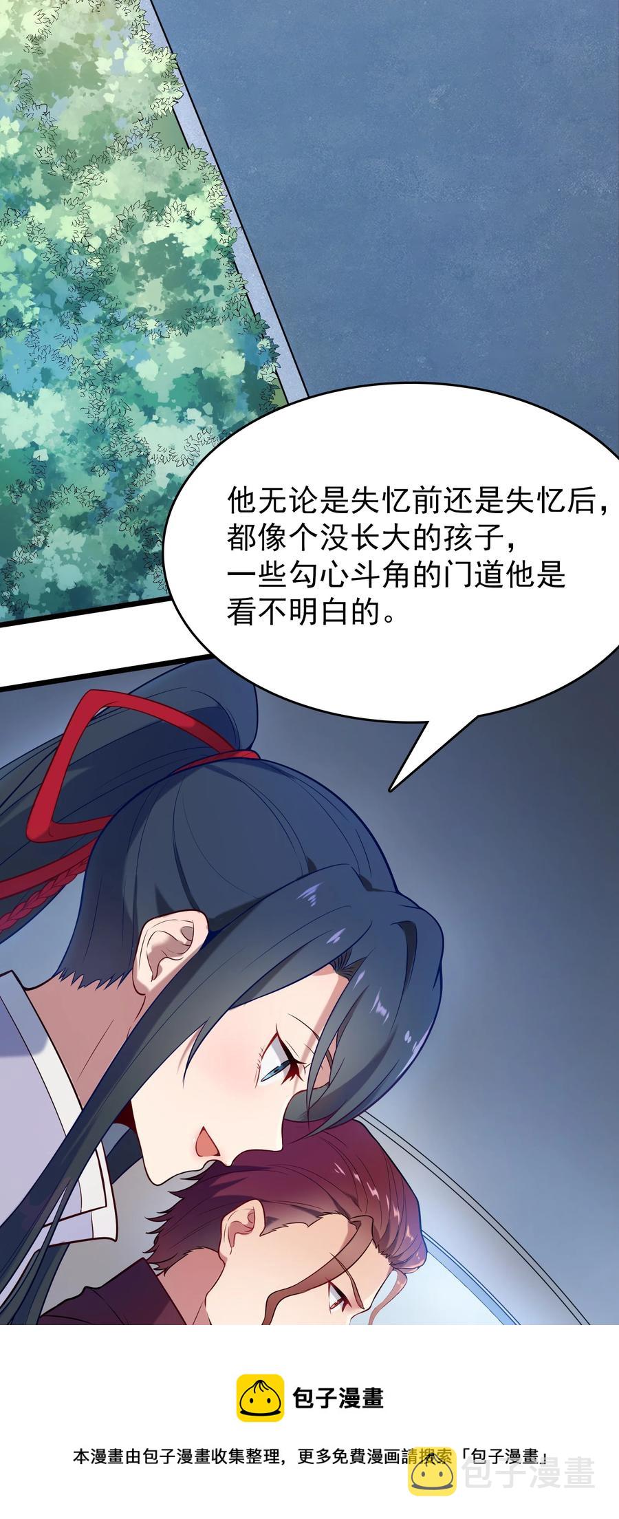 第66话 小草出马4