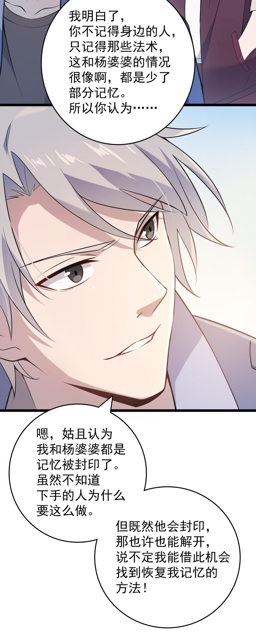 第105话 梁山寻家27