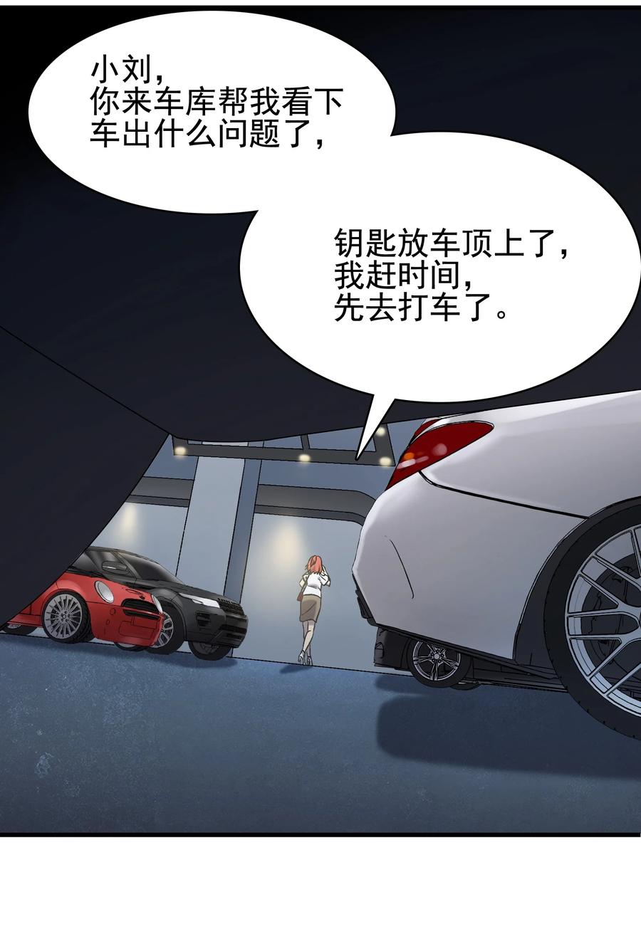 第46话 预言谶语25